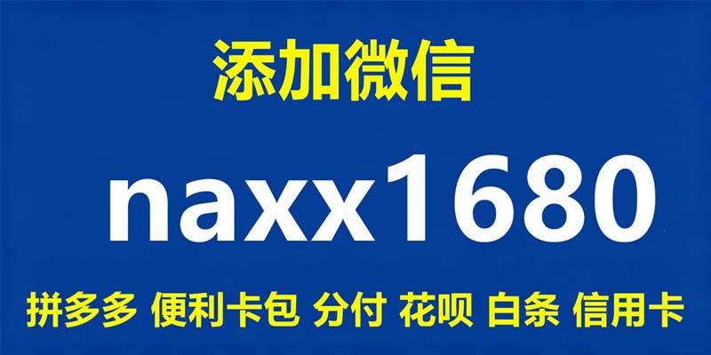 携程拿去花额度提现商家